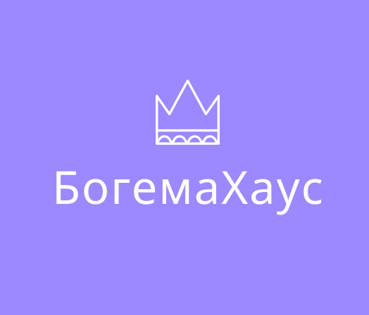 БогемаХаус
